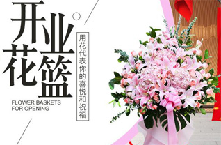 江苏泰州泰兴市宣堡镇花篮配送