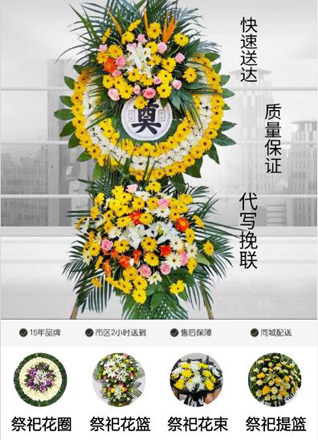 江苏泰州泰兴市宣堡镇花圈代送